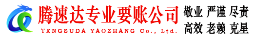 青浦追债公司